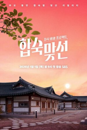 Cùng Mẹ Đi Hẹn Hò