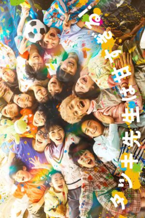 Thầy Tatsuki Quá Dễ Tính